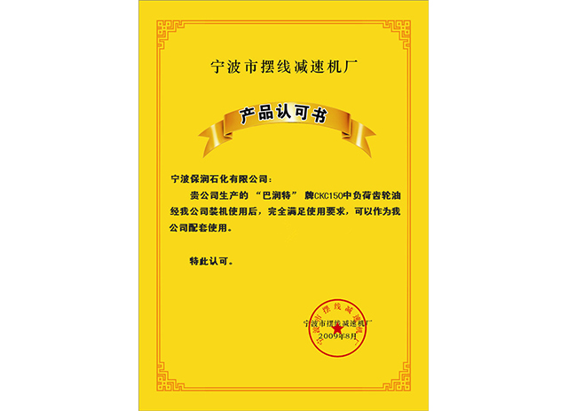 寧波市擺線減速機廠